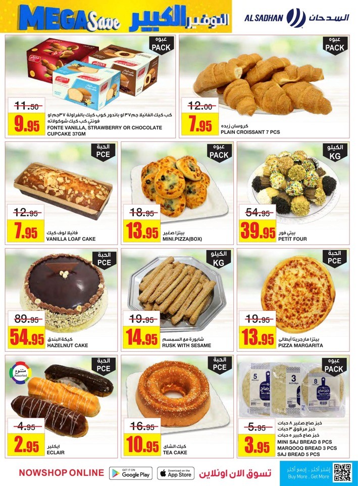 Al Sadhan Stores Mega Save