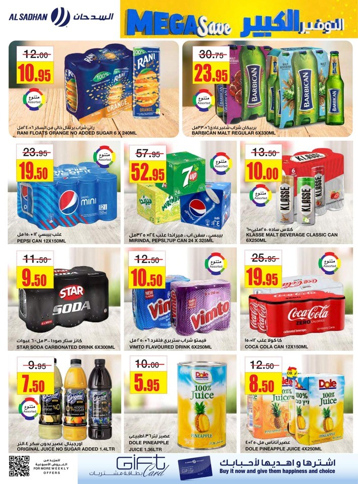 Al Sadhan Stores Mega Save