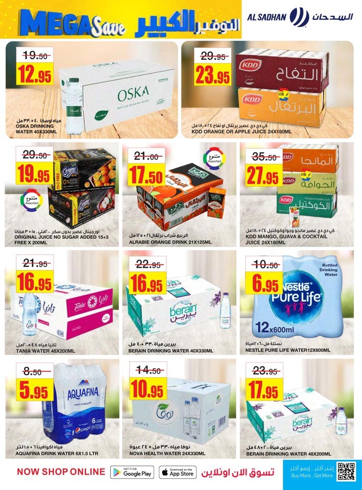 Al Sadhan Stores Mega Save