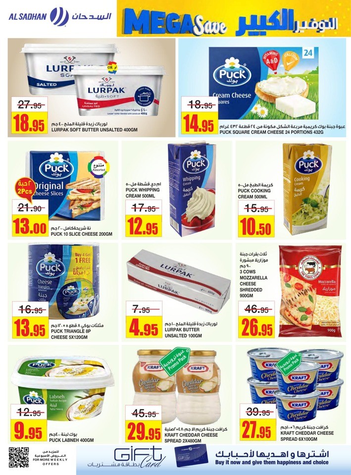 Al Sadhan Stores Mega Save