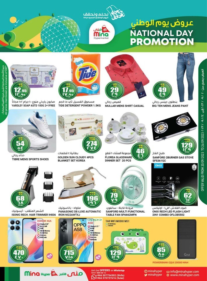 National Day Promotion
