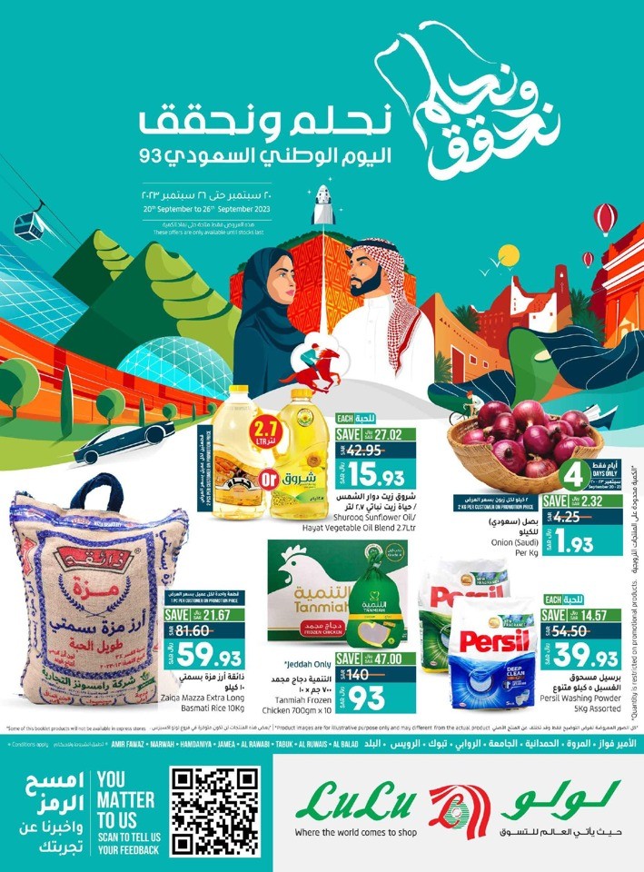 Jeddah & Tabuk National Day Deal