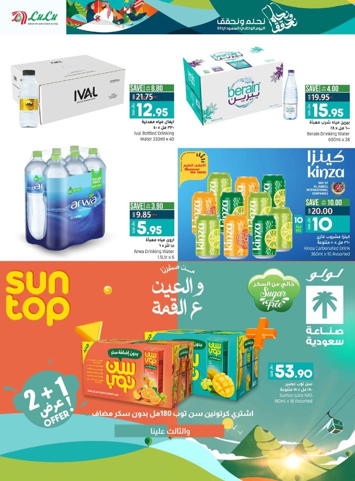 Jeddah & Tabuk National Day Deal