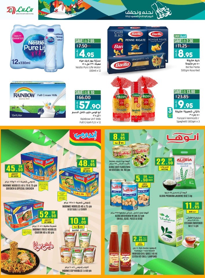 Jeddah & Tabuk National Day Deal