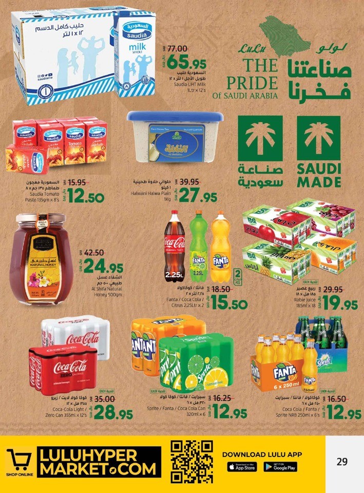 Jeddah & Tabuk National Day Deal