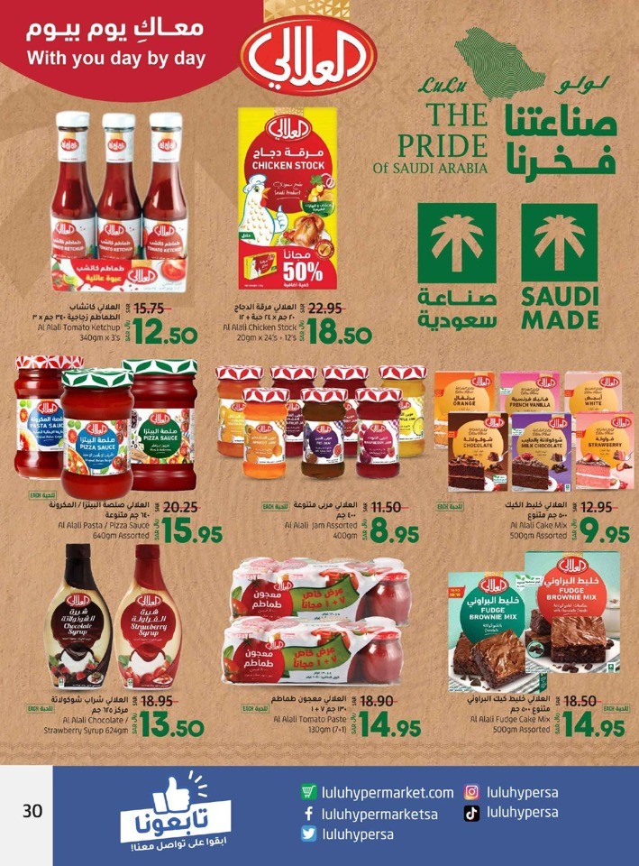 Jeddah & Tabuk National Day Deal