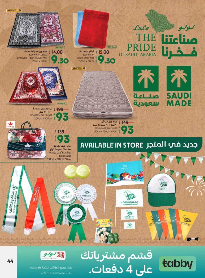 Jeddah & Tabuk National Day Deal