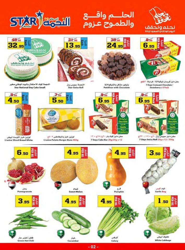 Star Markets National Day Deal