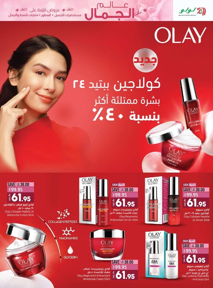 Jeddah & Tabuk World Of Beauty