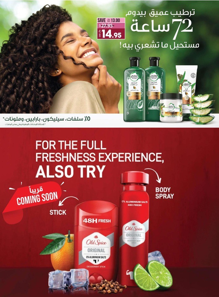 Jeddah & Tabuk World Of Beauty