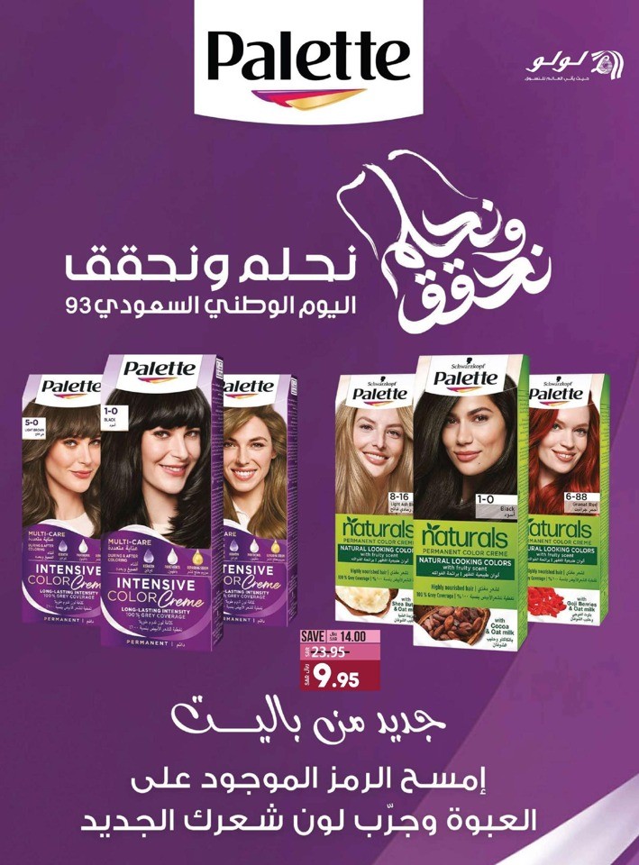 Jeddah & Tabuk World Of Beauty