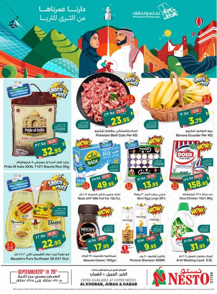 Dammam National Day Offer