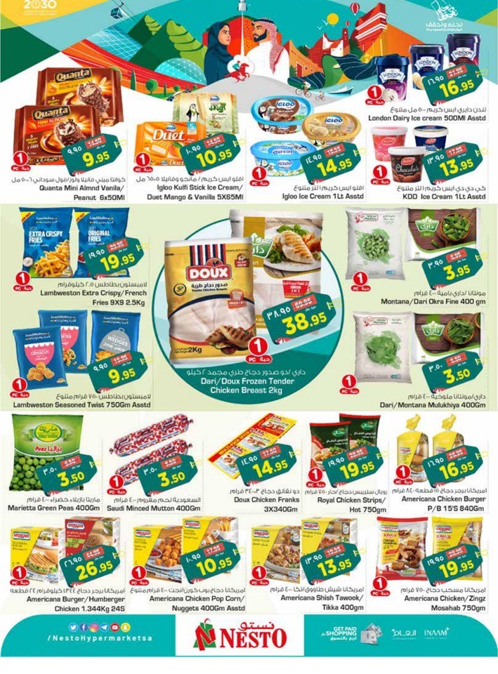 Dammam National Day Offer