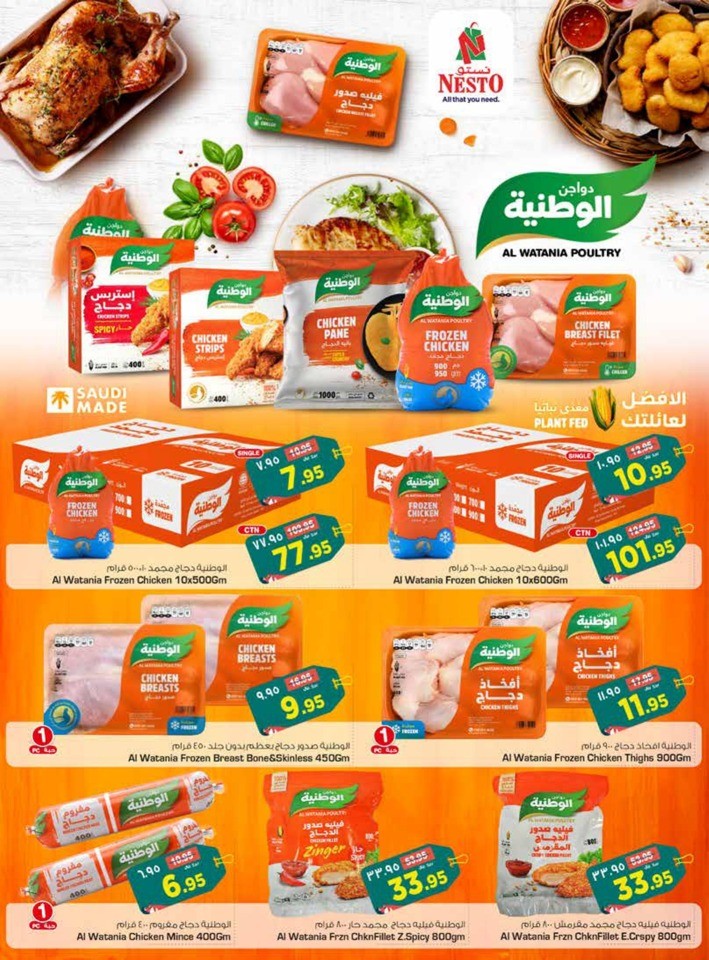 Dammam National Day Offer