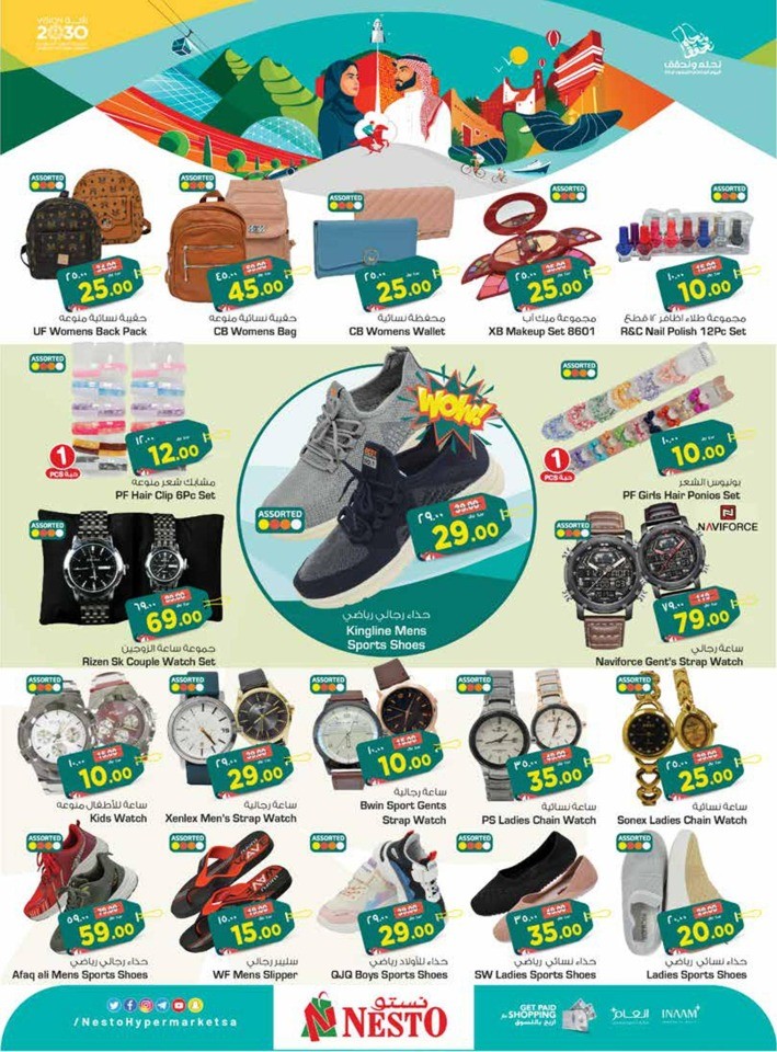 Dammam National Day Offer