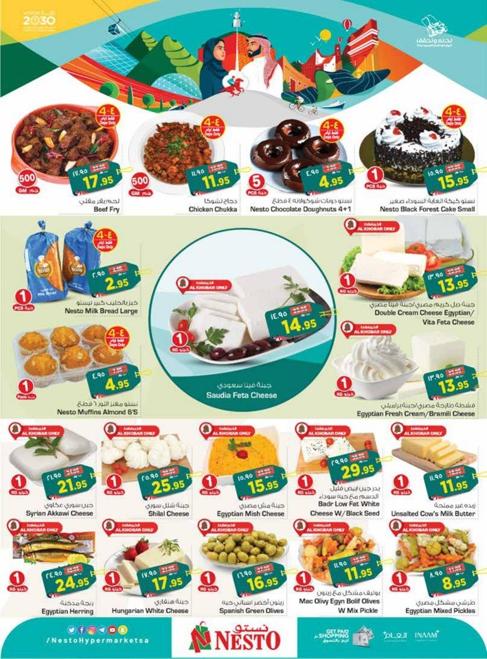 Dammam National Day Offer