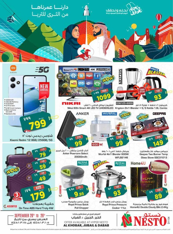 Nesto Dammam National Day Offer Flyer | KSA Fliers