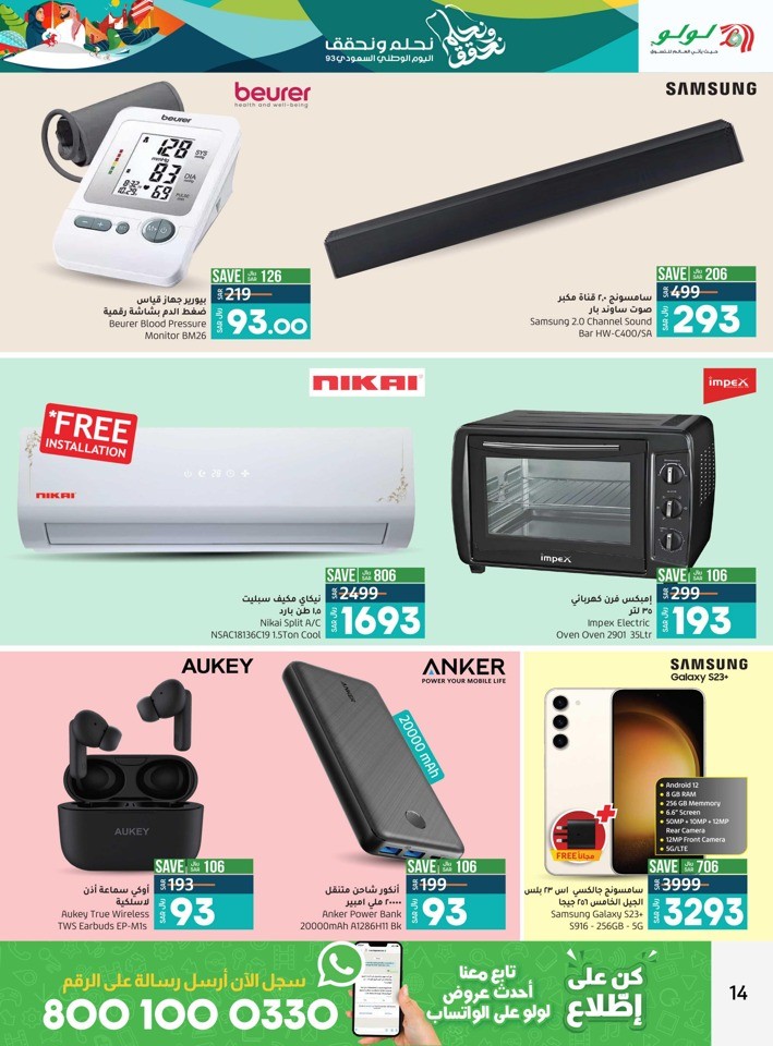 Dammam National Day Offer