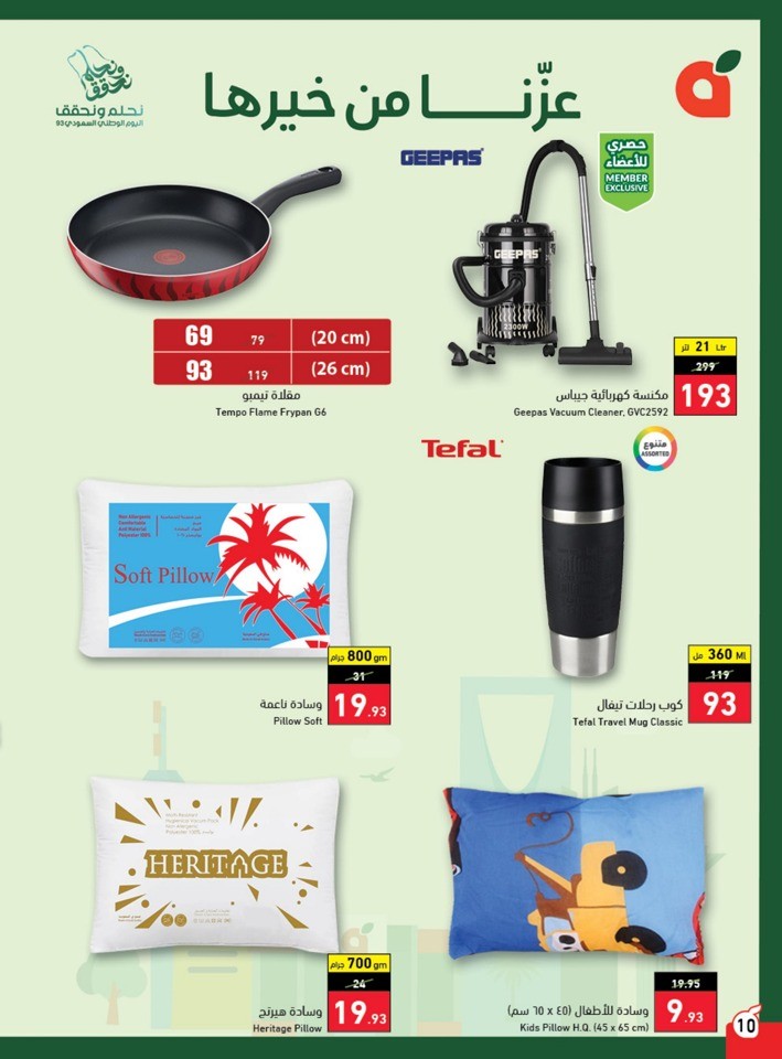 Hyper Panda National Day Offer