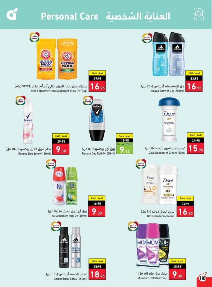 Hyper Panda National Day Offer