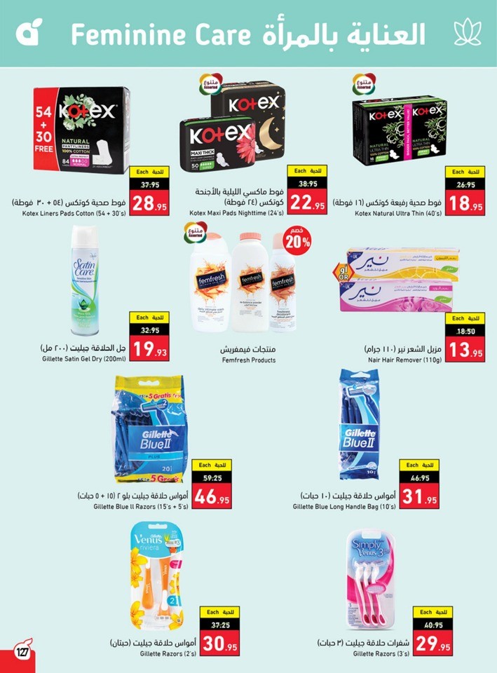 Hyper Panda National Day Offer