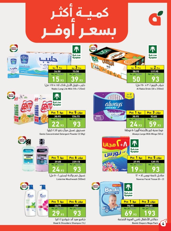 Hyper Panda National Day Offer