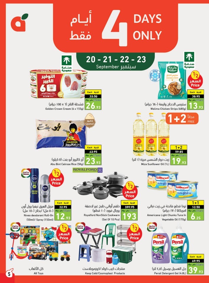 Hyper Panda National Day Offer