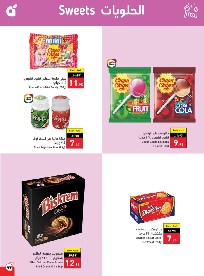 Hyper Panda National Day Offer