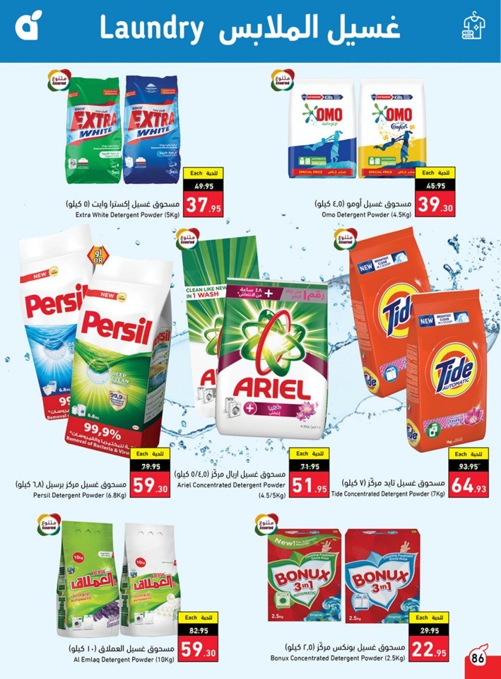 Hyper Panda National Day Offer