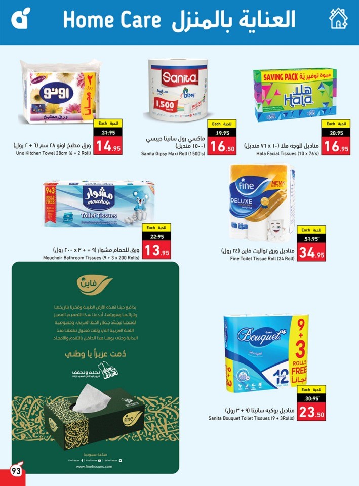 Hyper Panda National Day Offer