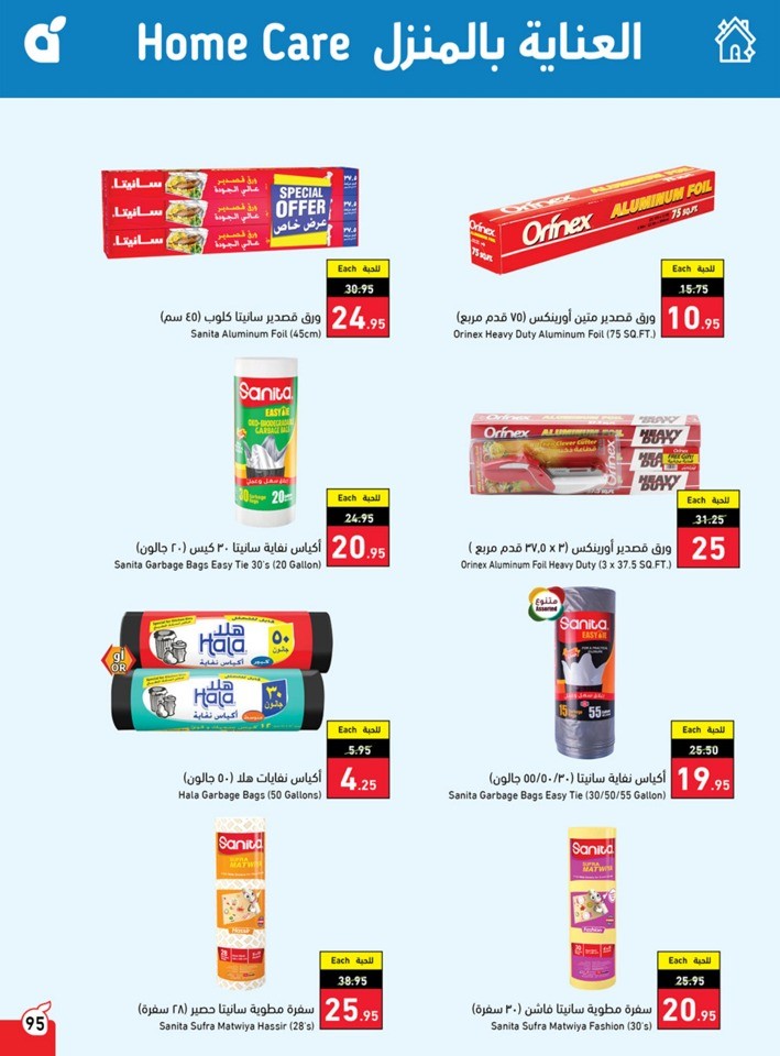 Hyper Panda National Day Offer