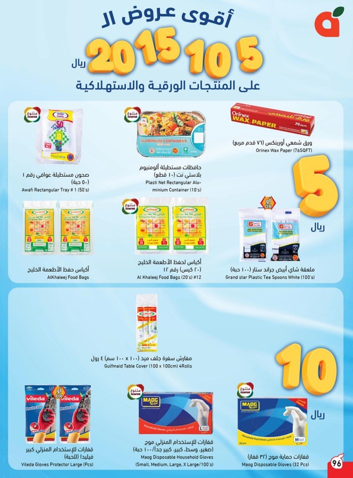 Hyper Panda National Day Offer