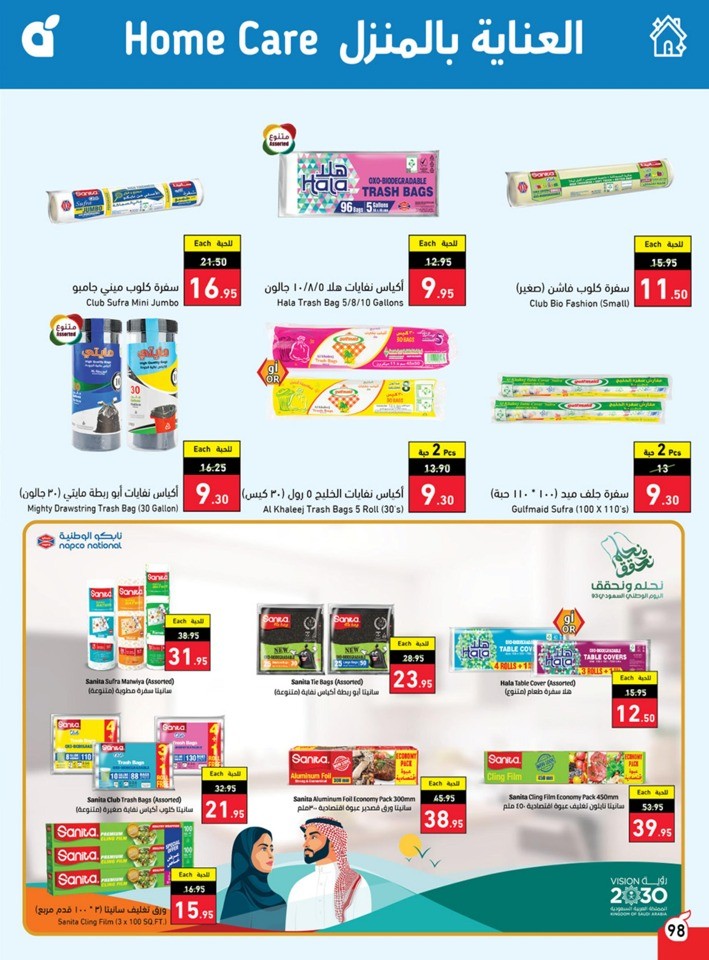 Hyper Panda National Day Offer