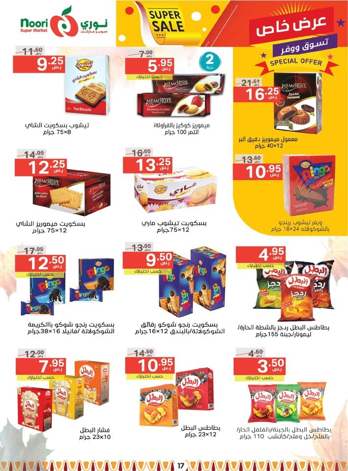 Month End Super Sale