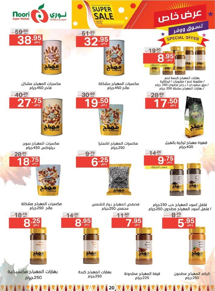 Month End Super Sale