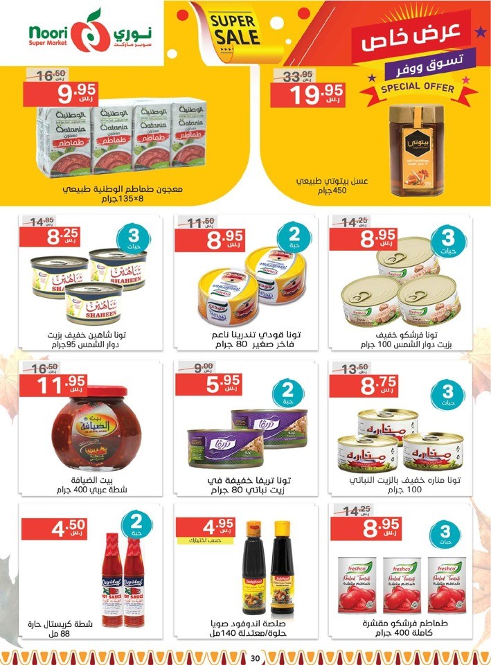 Month End Super Sale