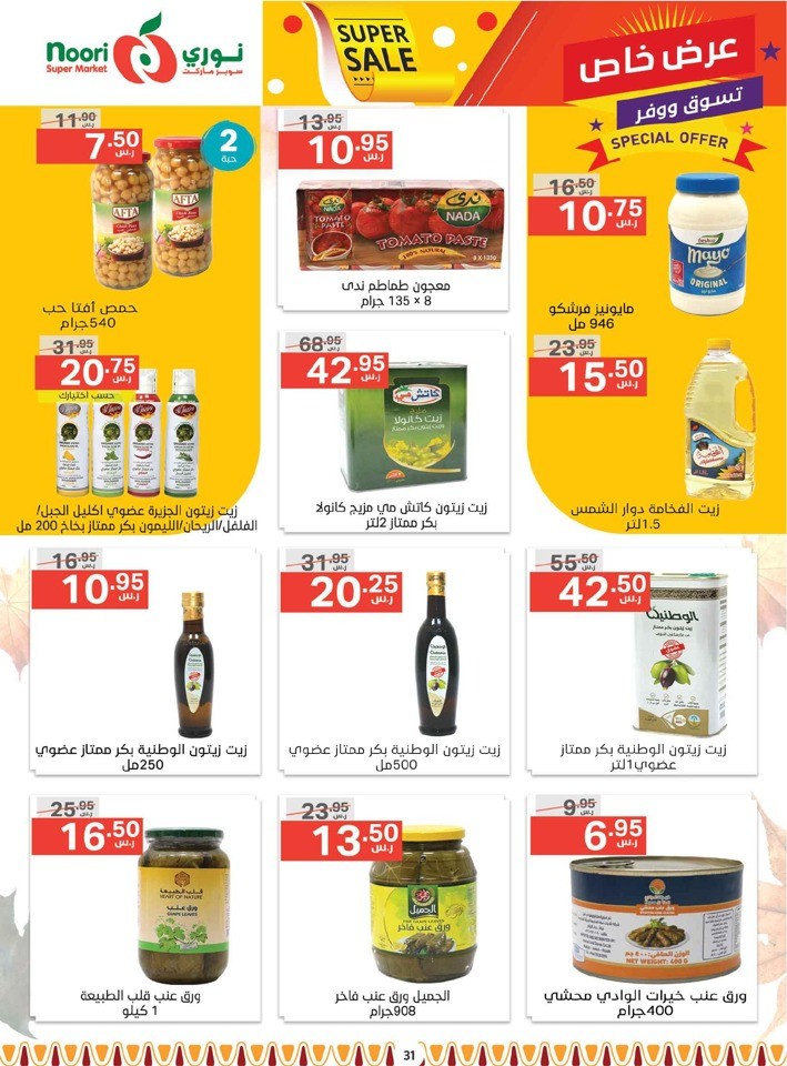 Month End Super Sale