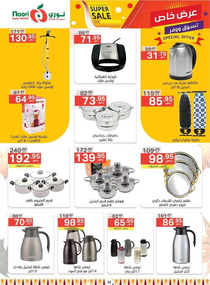 Month End Super Sale