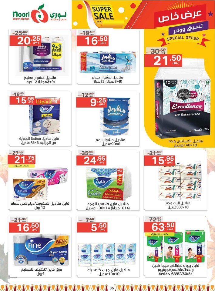 Month End Super Sale