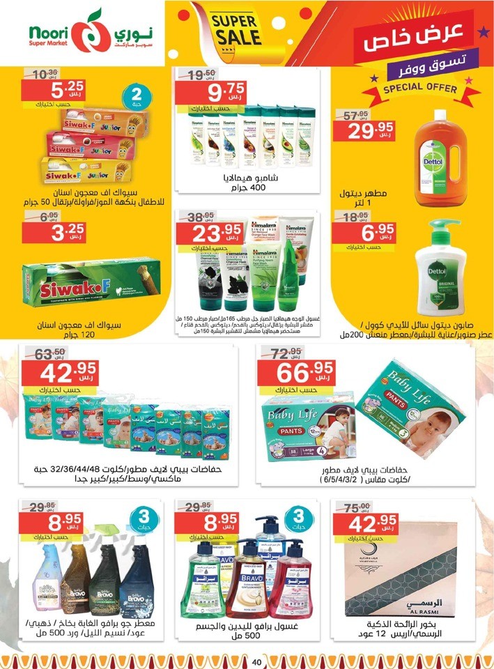 Month End Super Sale