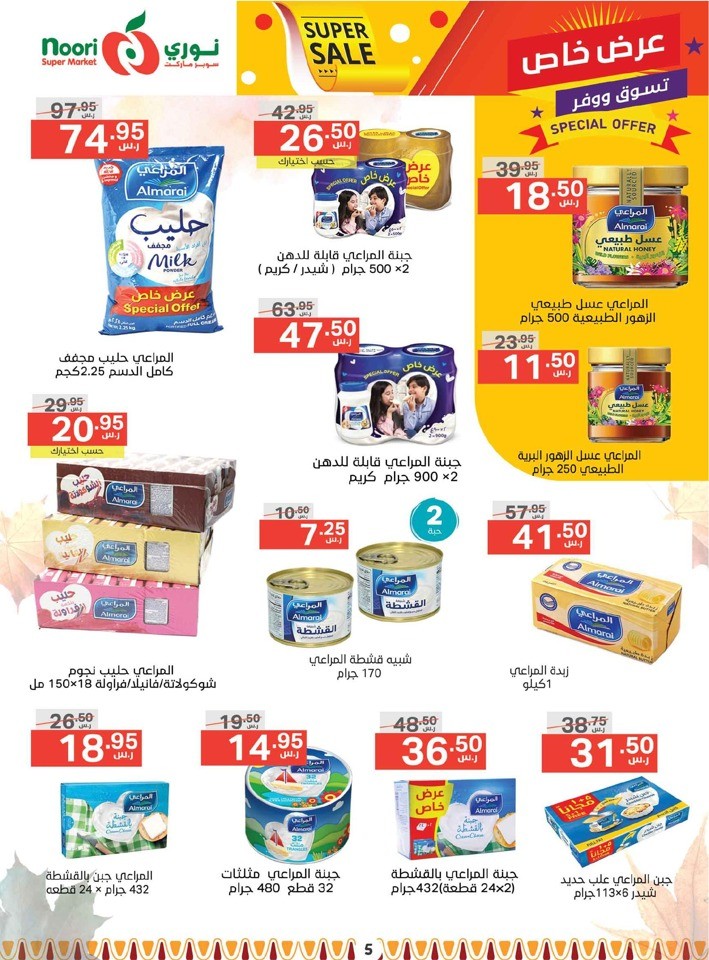 Month End Super Sale