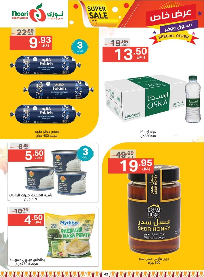 Month End Super Sale