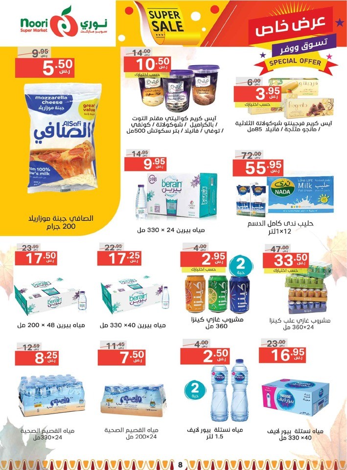 Month End Super Sale