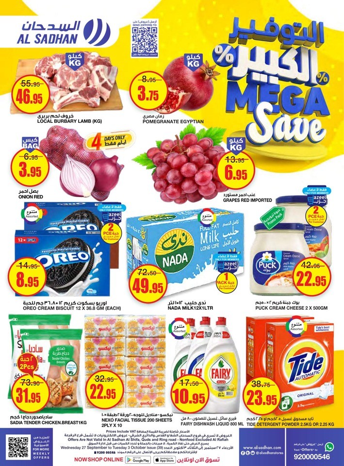 Weekly Mega Save Deals