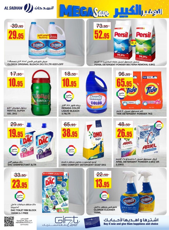 Weekly Mega Save Deals