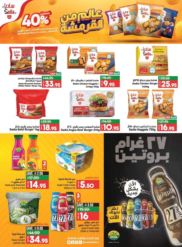 Jeddah & Tabuk World Food