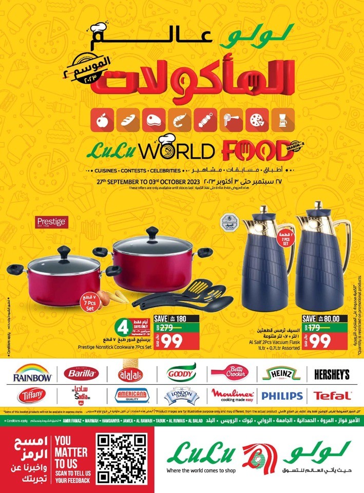 Jeddah & Tabuk World Food