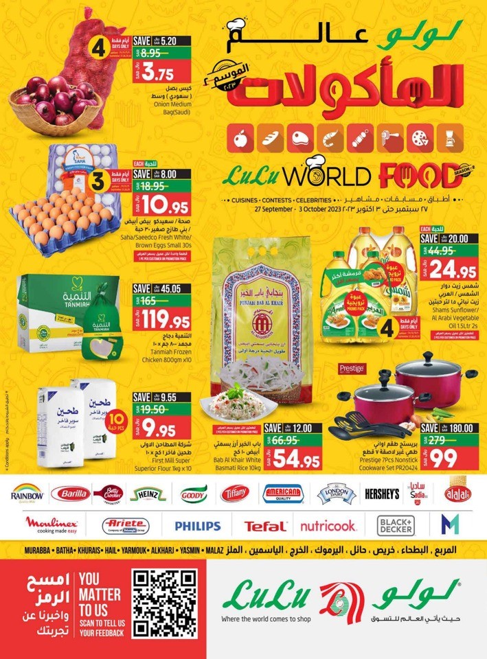 Riyadh World Food Deals