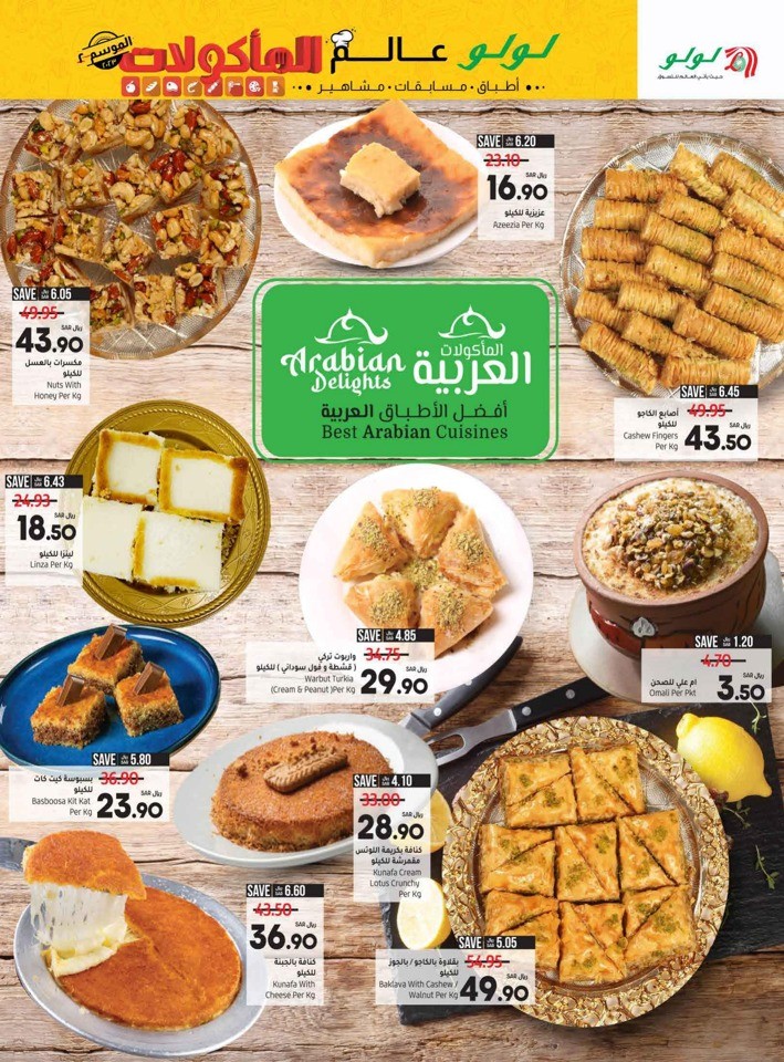 Riyadh World Food Deals