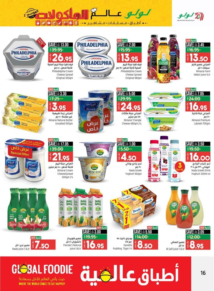 Riyadh World Food Deals